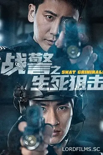 Спецназ против Бандитов